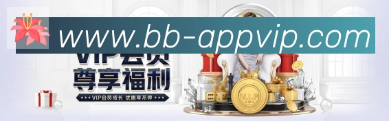 贝博BB体育品牌故事